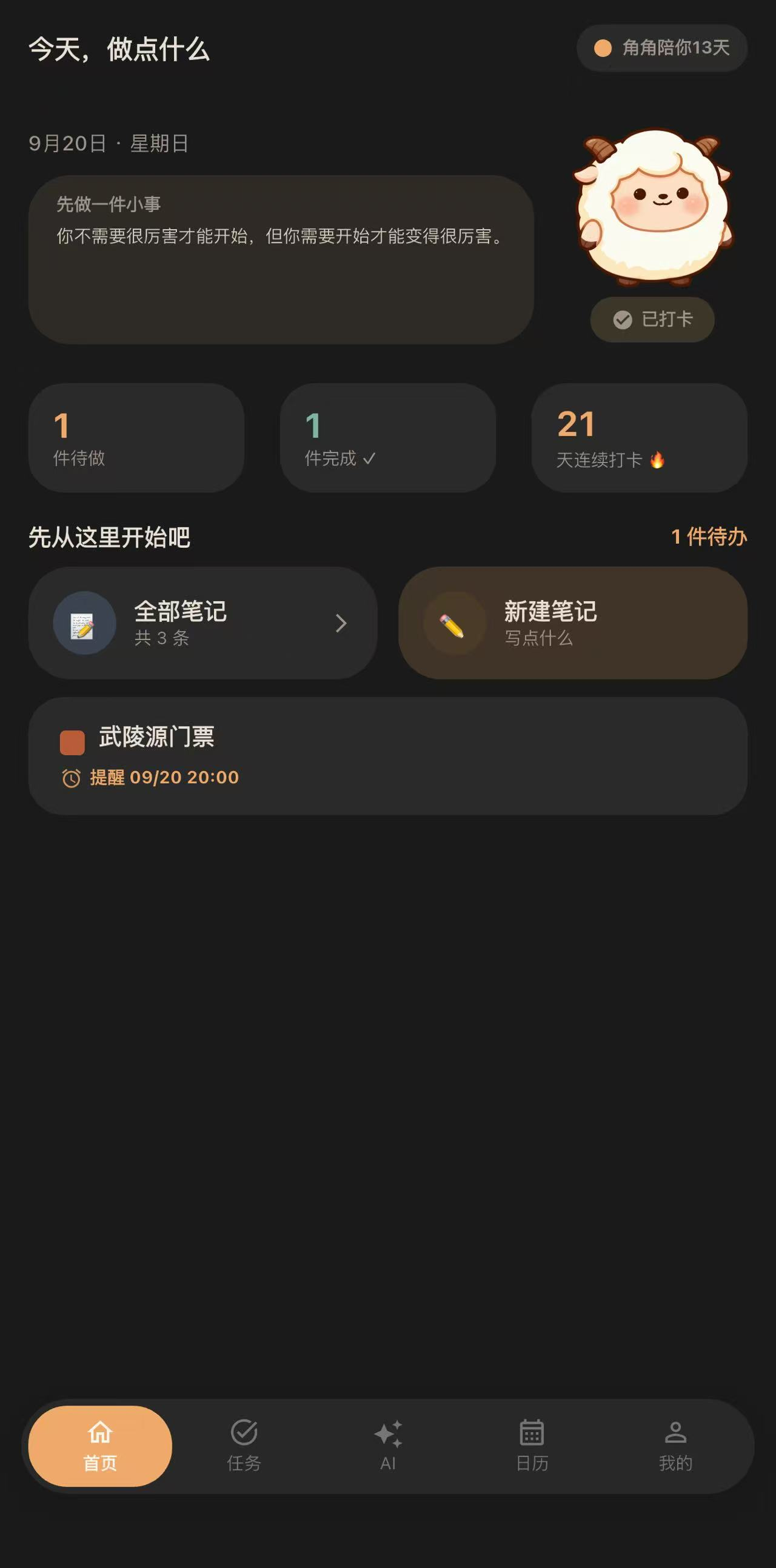 首页